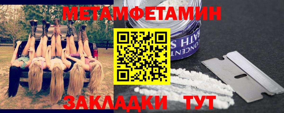АМФЕТАМИН 98% Мелеуз