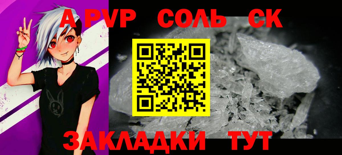 А ПВП мука Мелеуз