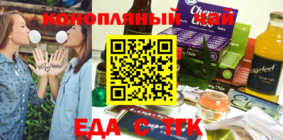 Cannafood марихуана  Вход с VPN  Мелеуз 