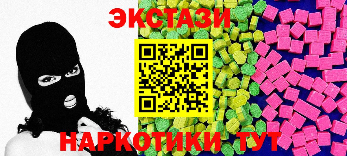 Ecstasy 280 MDMA  Вход с VPN  Мелеуз 