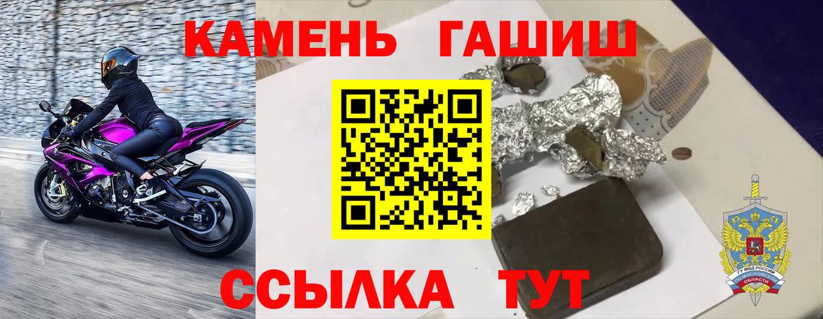 ГАШИШ  Вход с VPN  Мелеуз  ГАШ индика сатива 