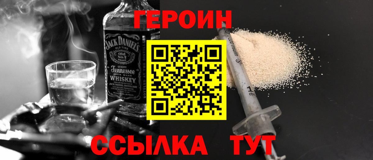 Мелеуз  Героин афганец  Вход с VPN 