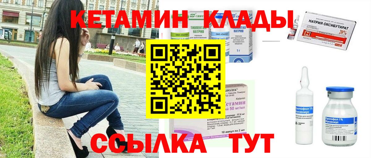 Кетамин VHQ  Вход с VPN  Мелеуз  Кетамин ketamine 