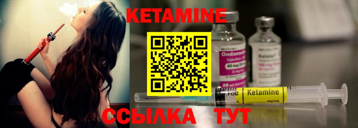 Кетамин VHQ Мелеуз