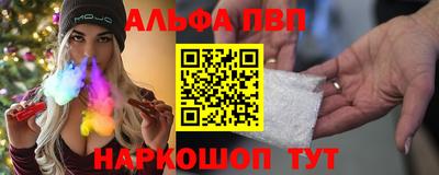 альфа пвп Белорецк