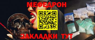 меф Баксан