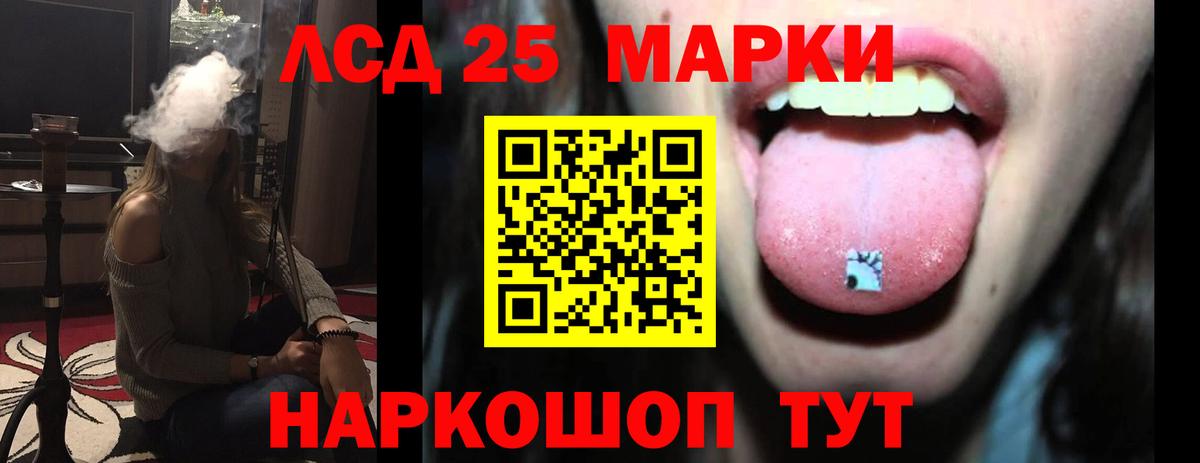 Лсд 25 экстази кислота  LSD-25 экстази кислота  Мелеуз  Вход с VPN 