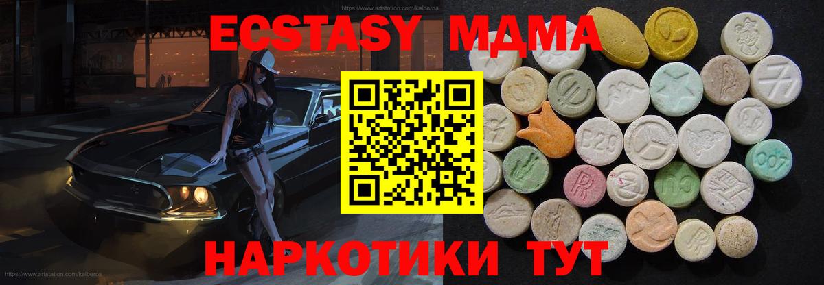 MDMA кристаллы  Вход с VPN  MDMA  Мелеуз 