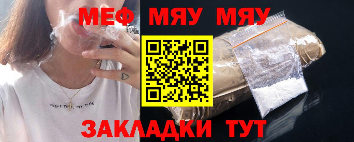МЕФ мука Мелеуз