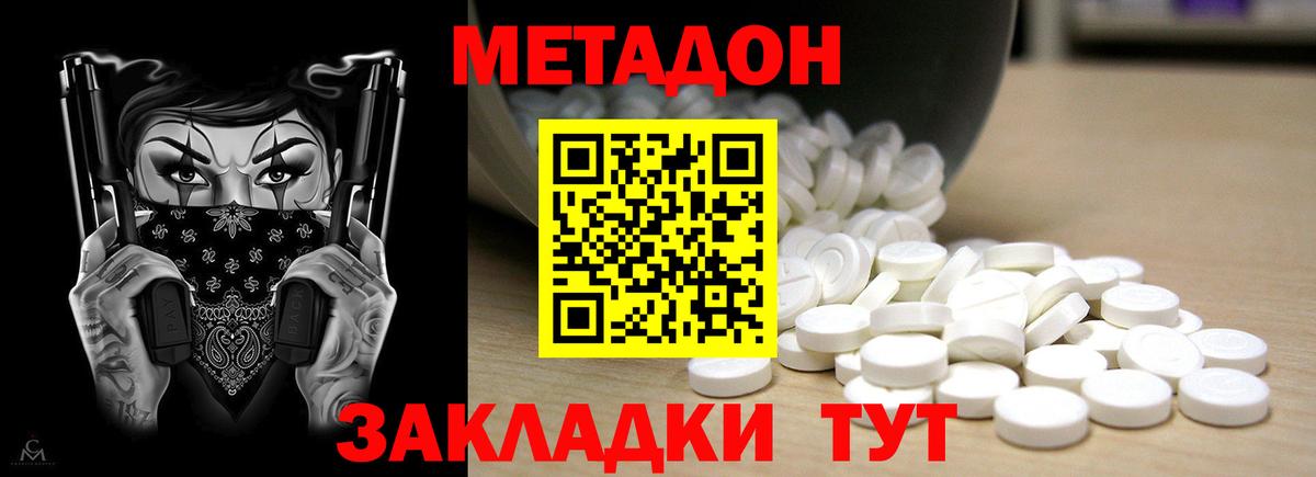 Мелеуз  Метадон VHQ  блэк спрут как войти  Вход с VPN 