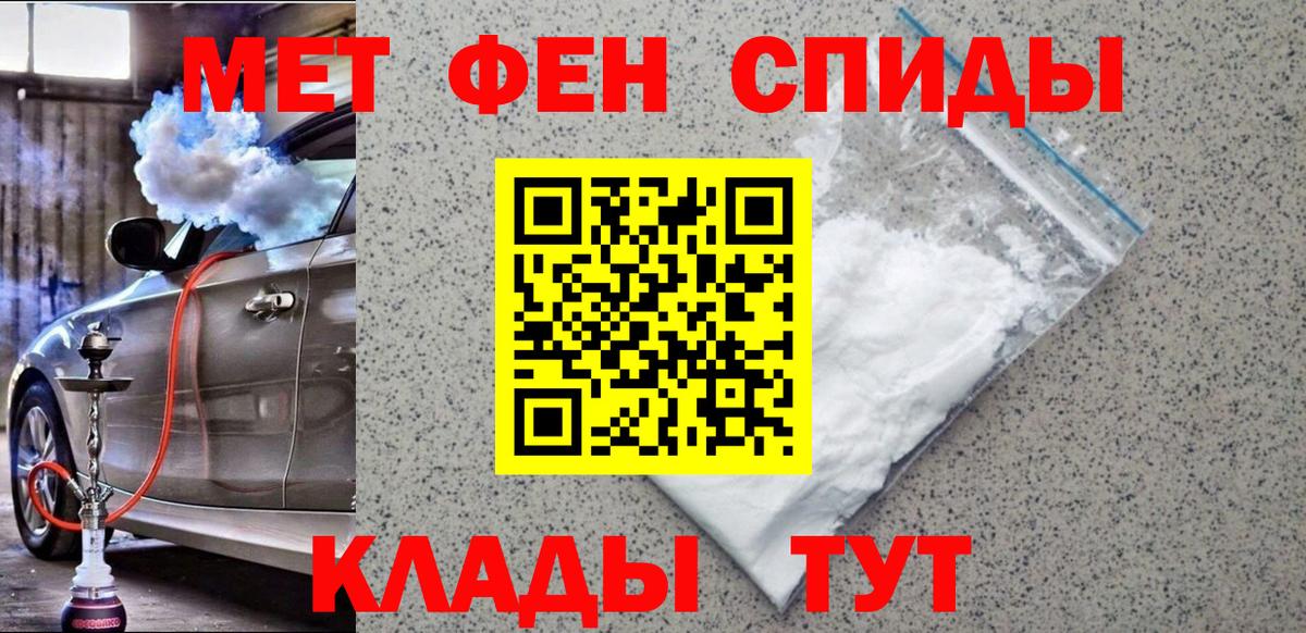 Первитин винт  Вход с VPN  Мелеуз 